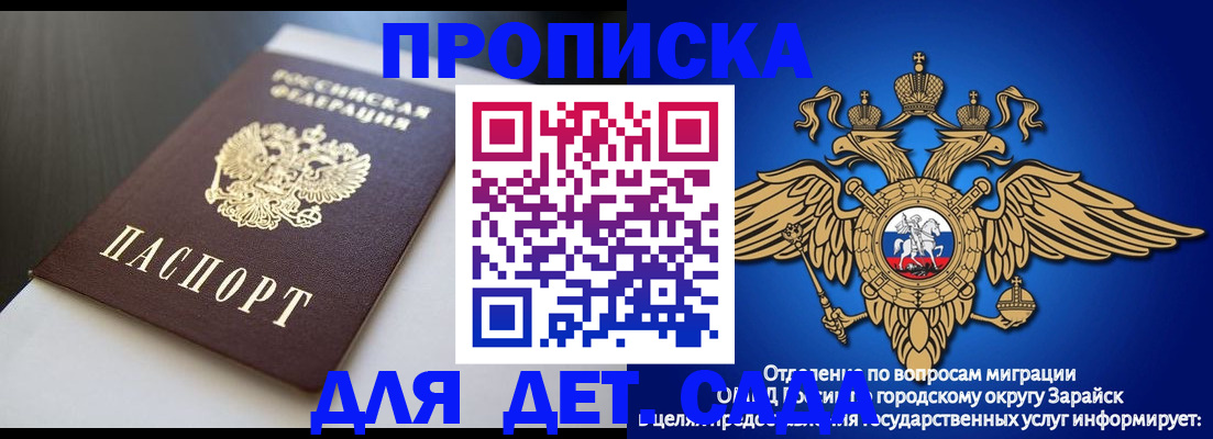 временная регистрация гарантия в Козловке