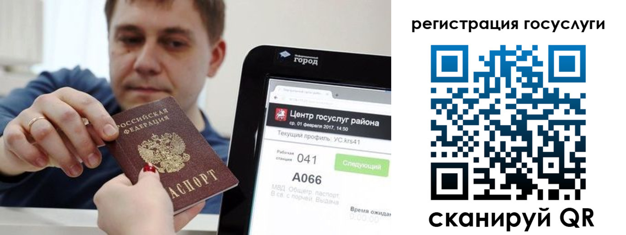 прописка в Козловке