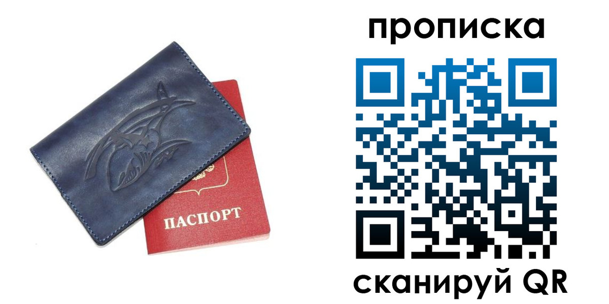прописка регистрация в Козловке