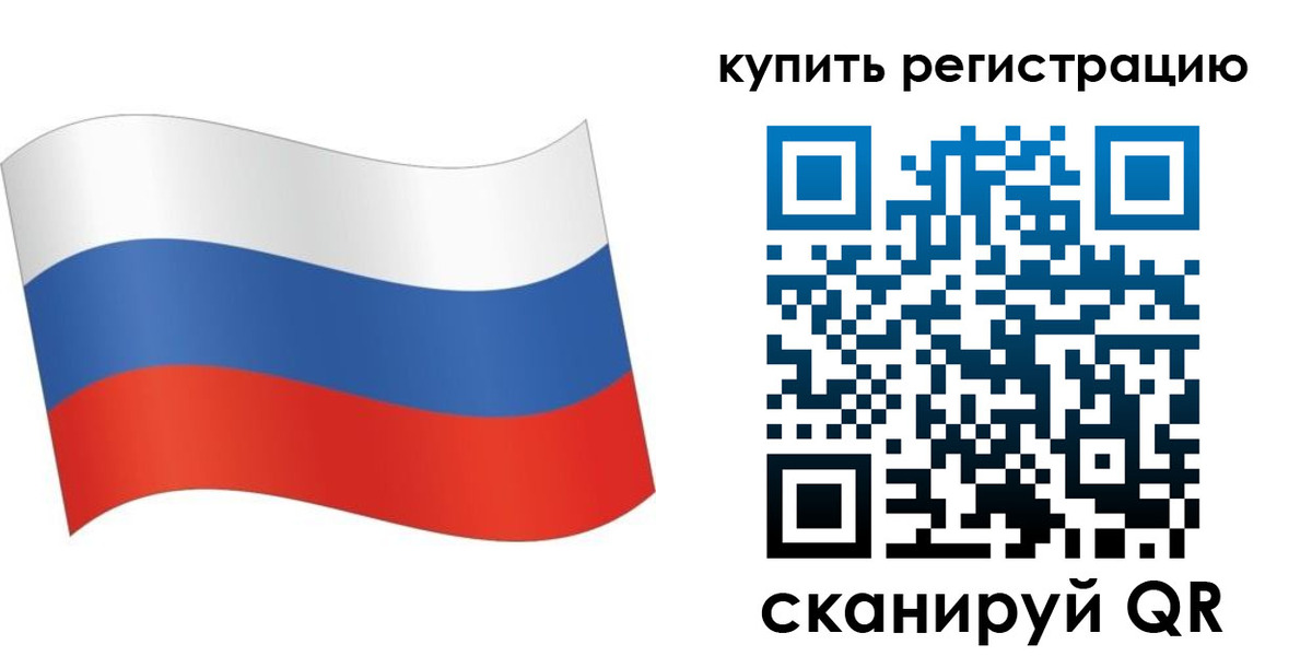 временная регистрация для школы в Козловке