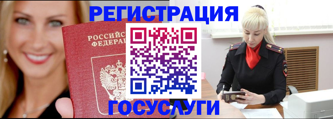 временная регистрация поиск в Козловке