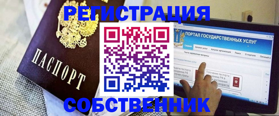 прописка ребенка в Козловке