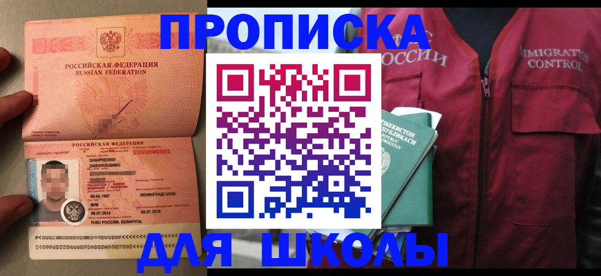 прописка штамп в Козловке