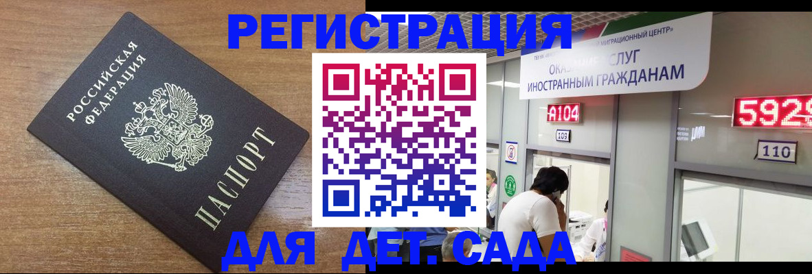 прописка от собственника в Козловке