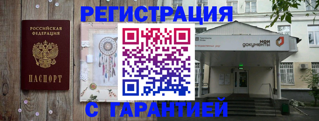 где прописаться в Козловке
