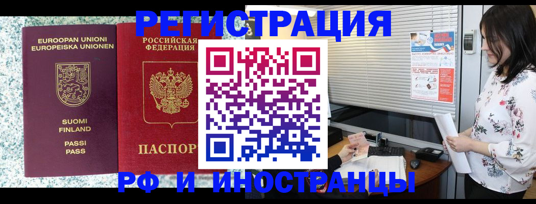 прописка для школы в Козловке